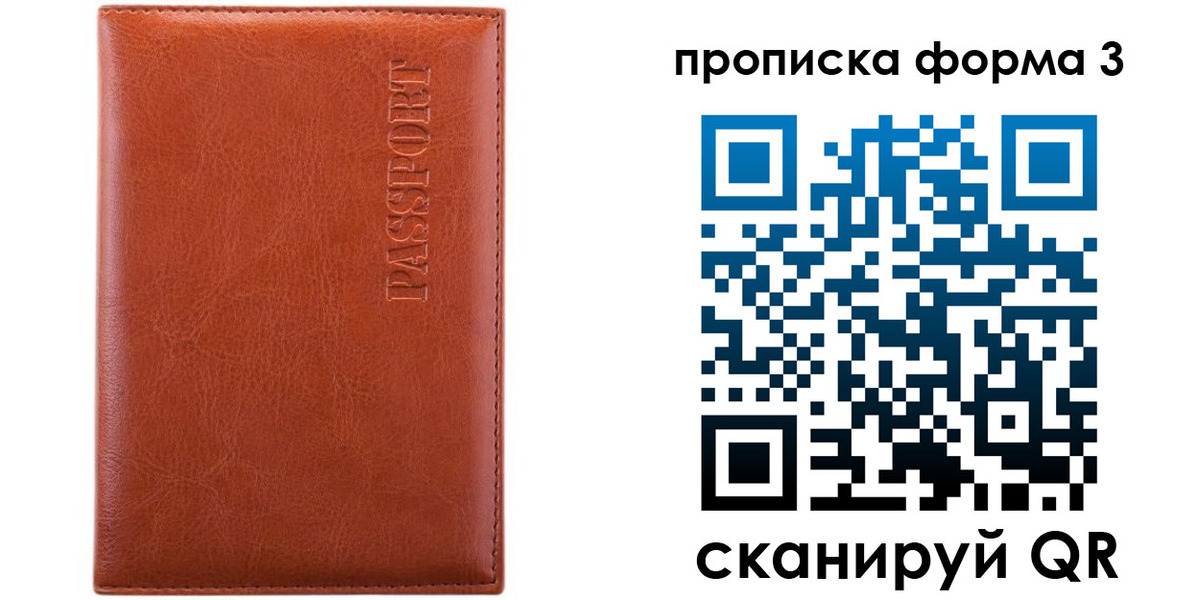 прописка регистрация в Великом Новгороде