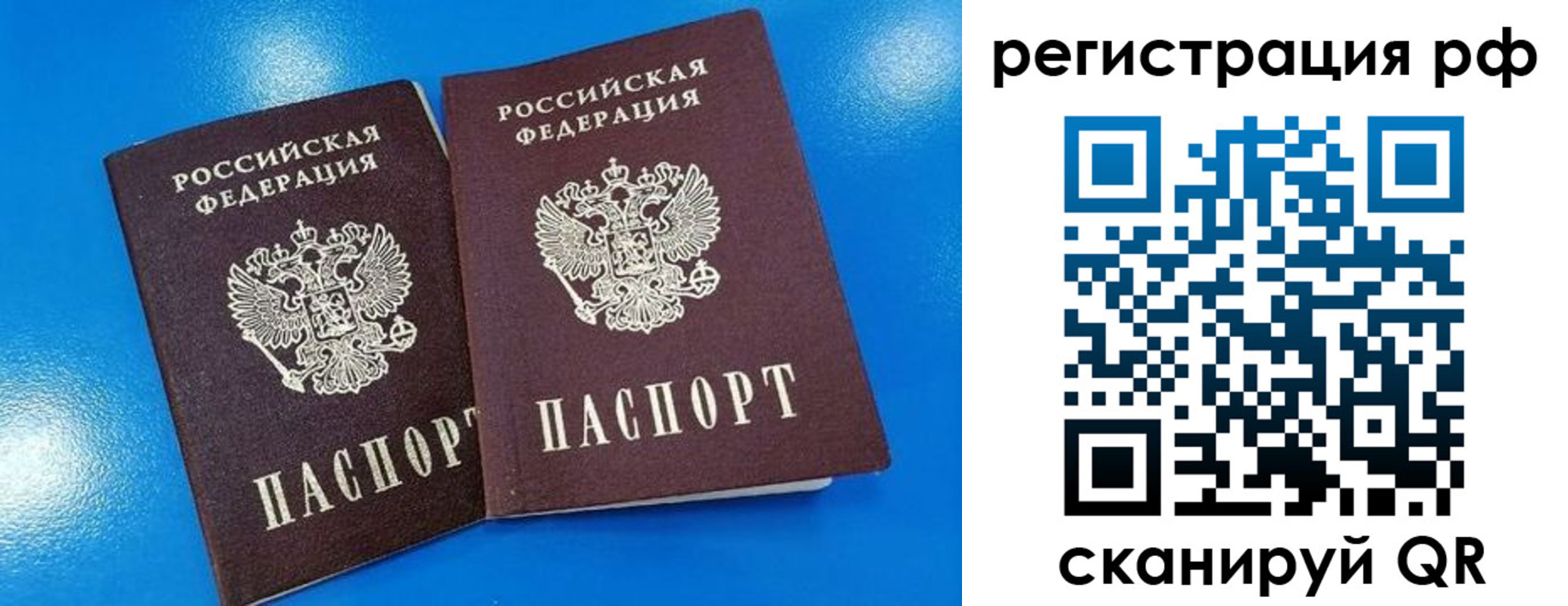 прописка для военкомата в Великом Новгороде