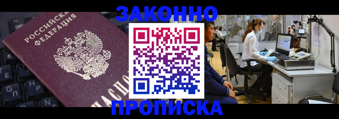 временная регистрация в Великом Новгороде