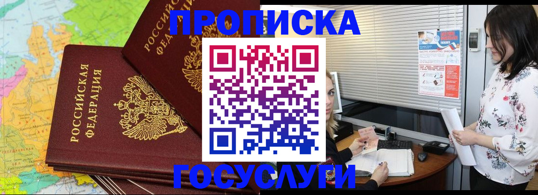 прописка для кредита в Великом Новгороде