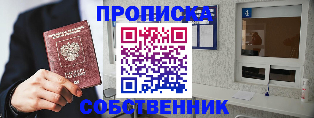 временная регистрация надежно в Великом Новгороде