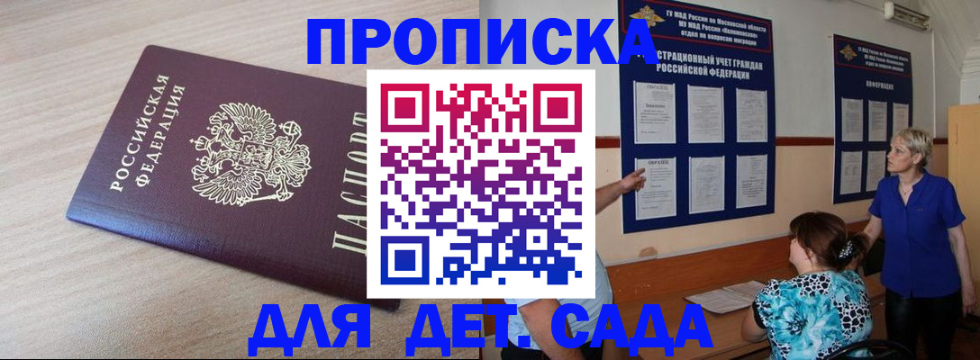 временная регистрация в Великом Новгороде